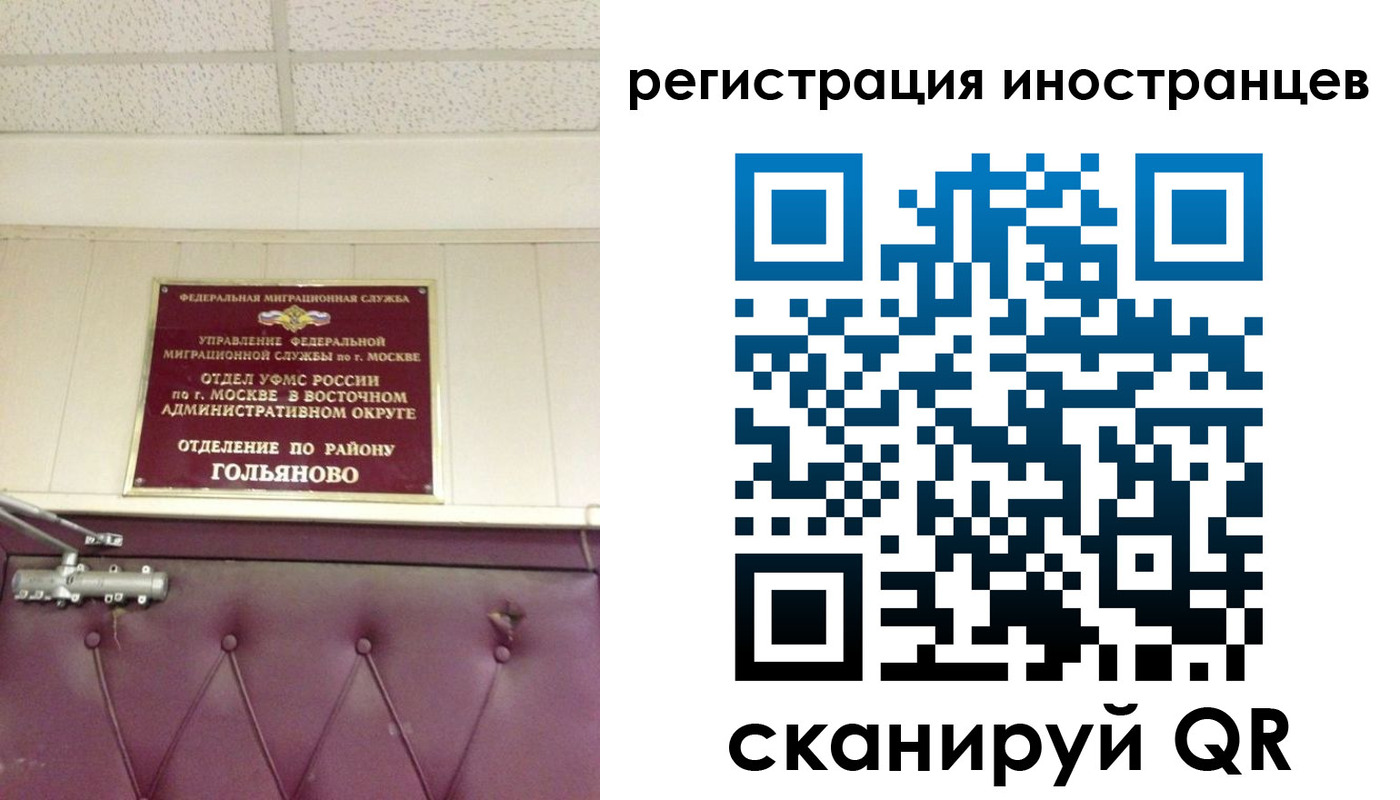 прописка 2025 в Трубчевске
