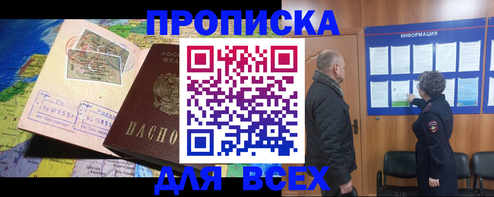 прописка для школы в Трубчевске
