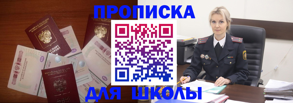 временная регистрация купить в Трубчевске