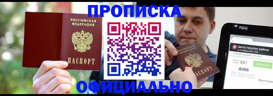 найти адрес прописки в Трубчевске