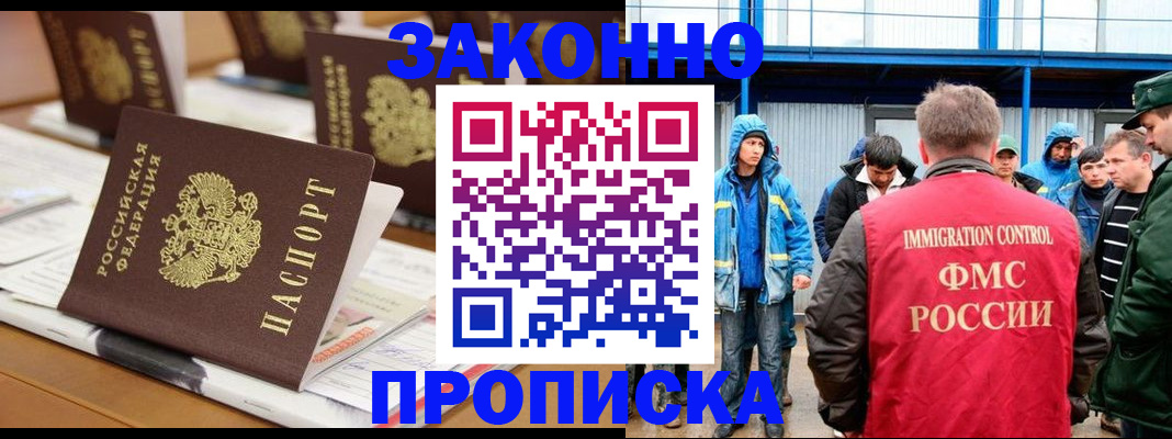 прописка поиск в Трубчевске