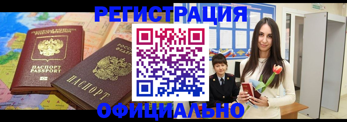 временная регистрация законно в Трубчевске