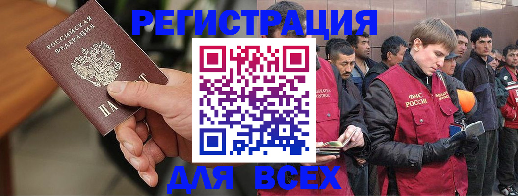 прописка паспорт в Трубчевске